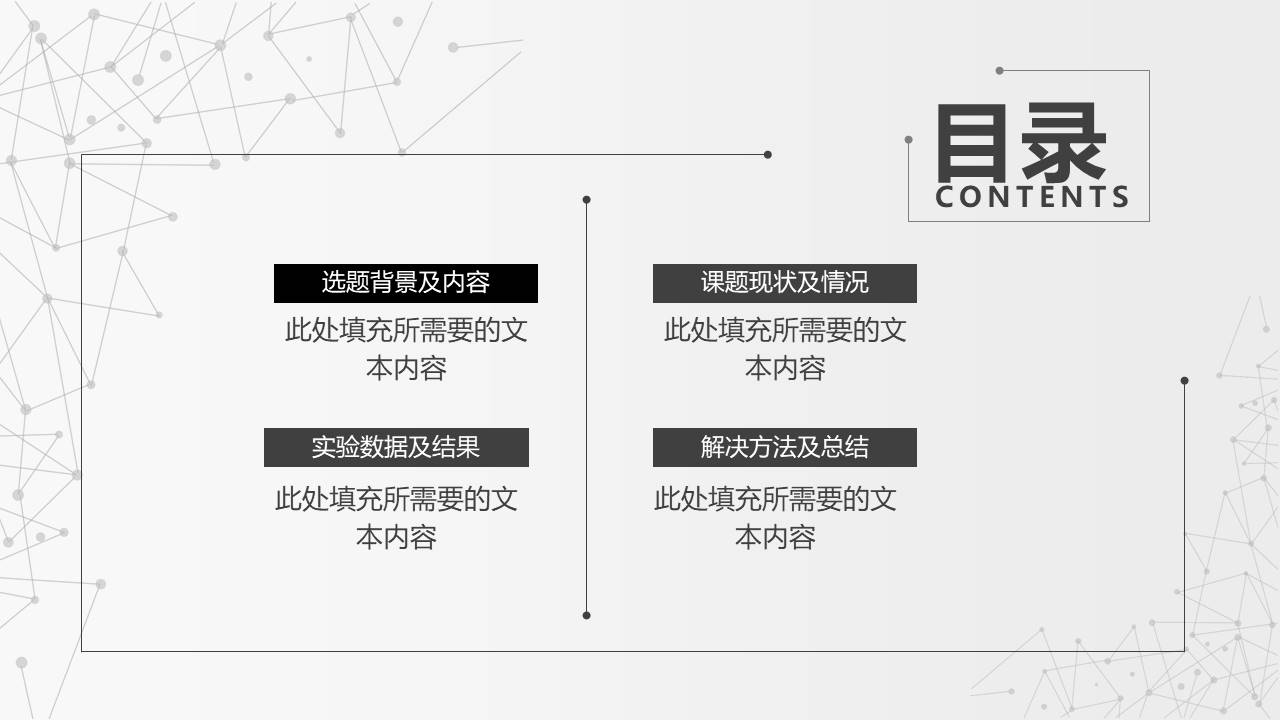 极简风格 (24).pptx